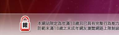 哈雷視訊聊天室本網站限定年滿18歲方可瀏覽